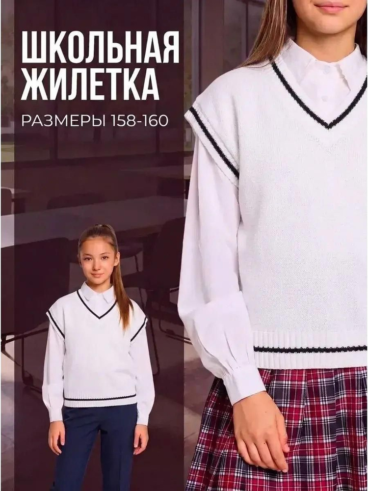 Жилет #1