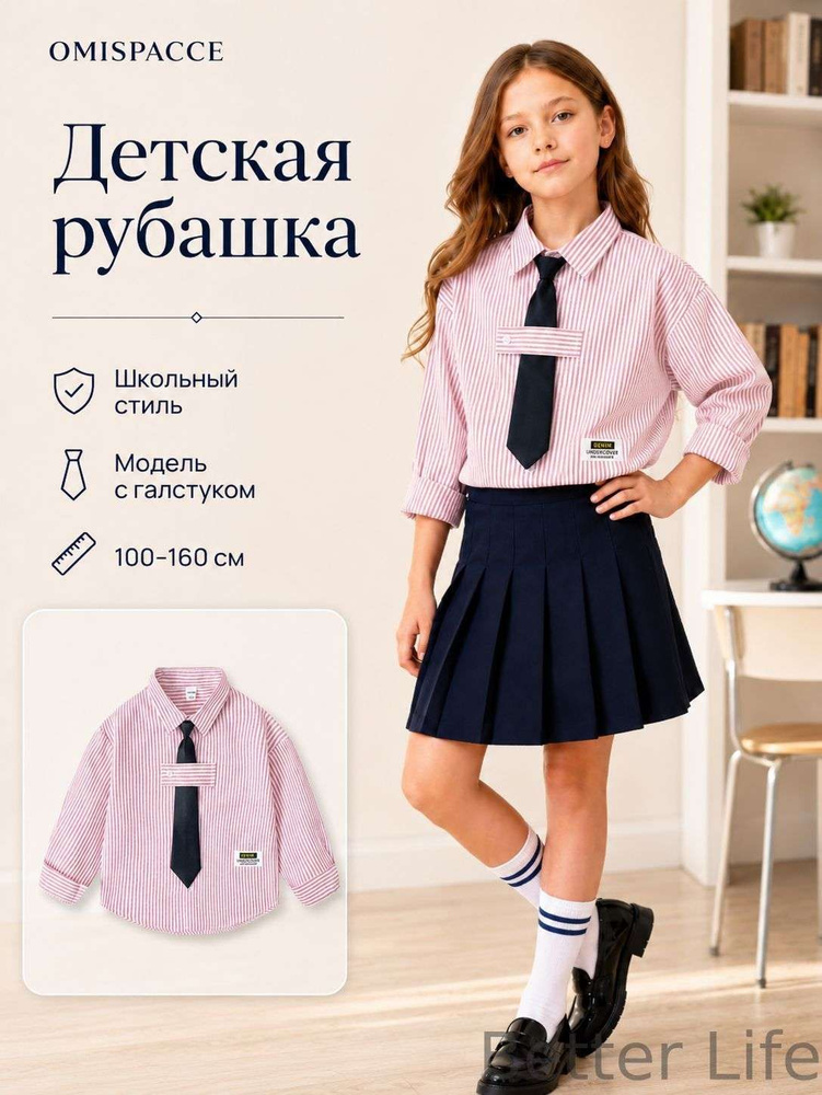 Рубашка #1