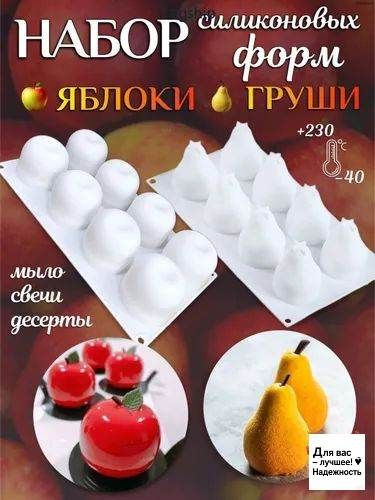 Кулинарная форма #1