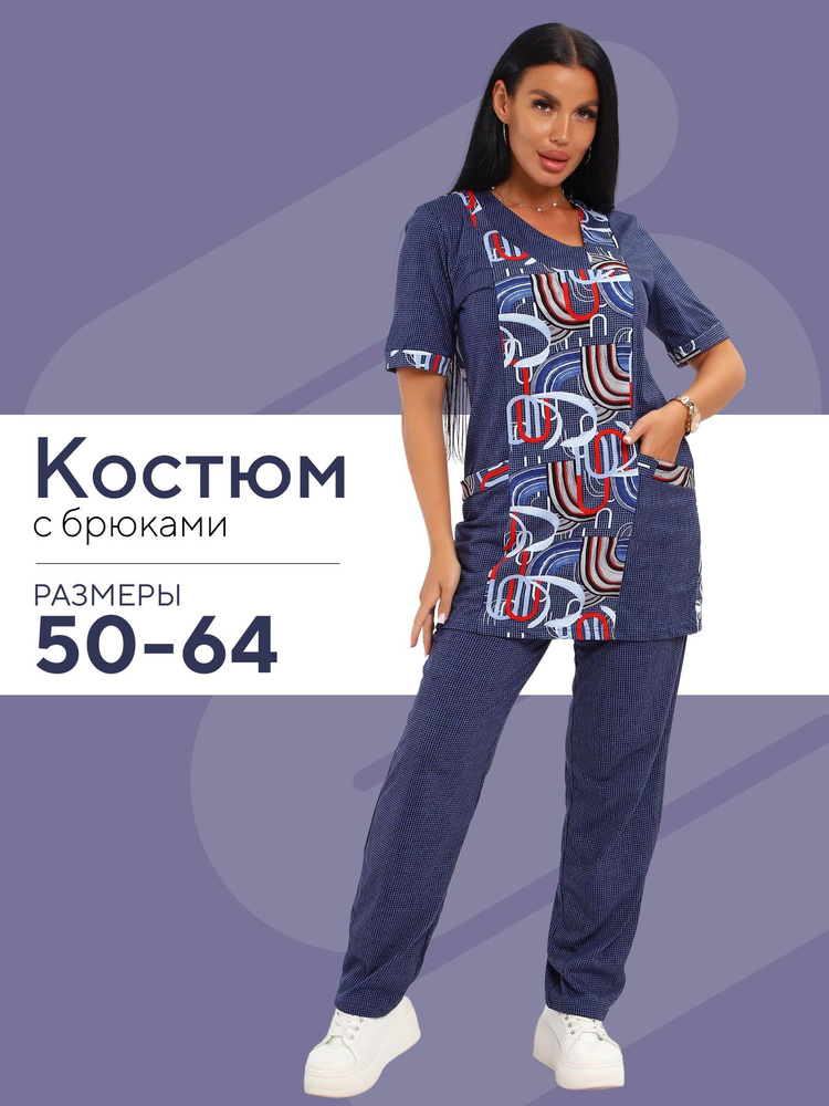 Комплект одежды #1