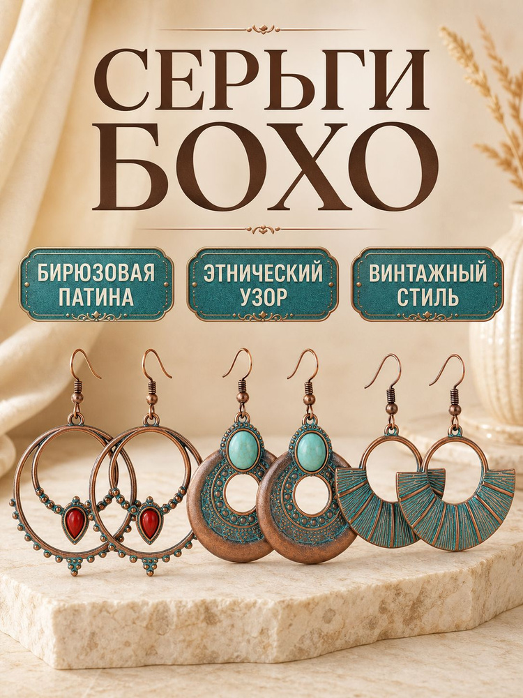 Серьги подвески #1