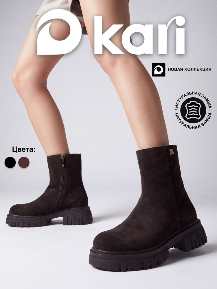 Сапоги Kari #1