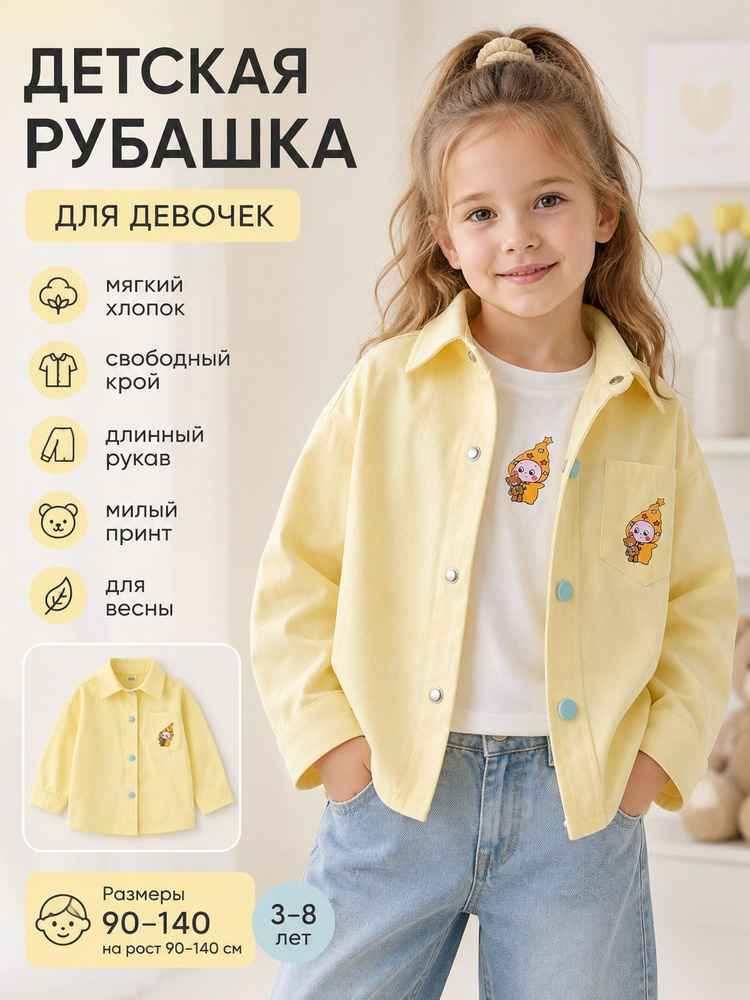 Рубашка #1