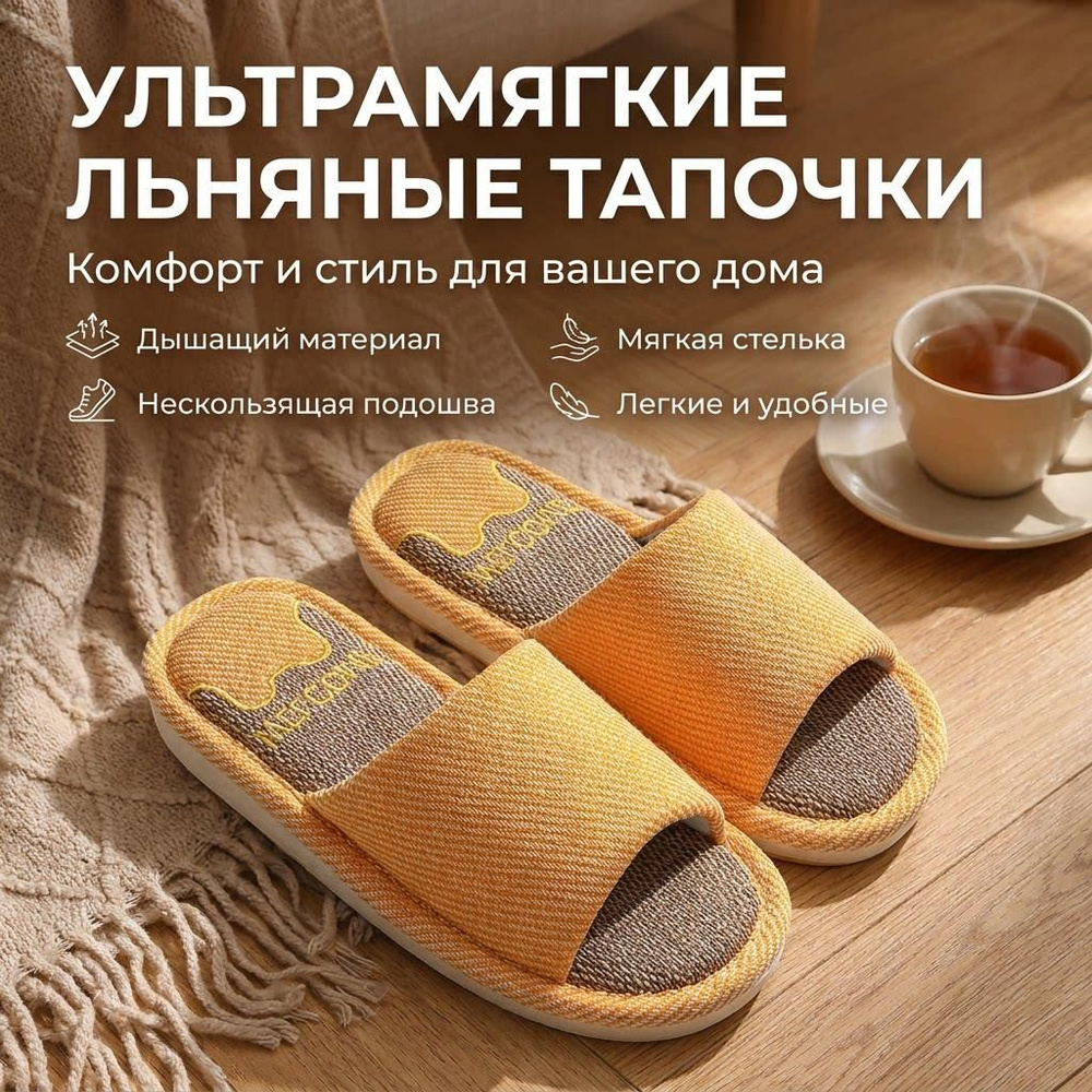 Тапочки Антилопа #1