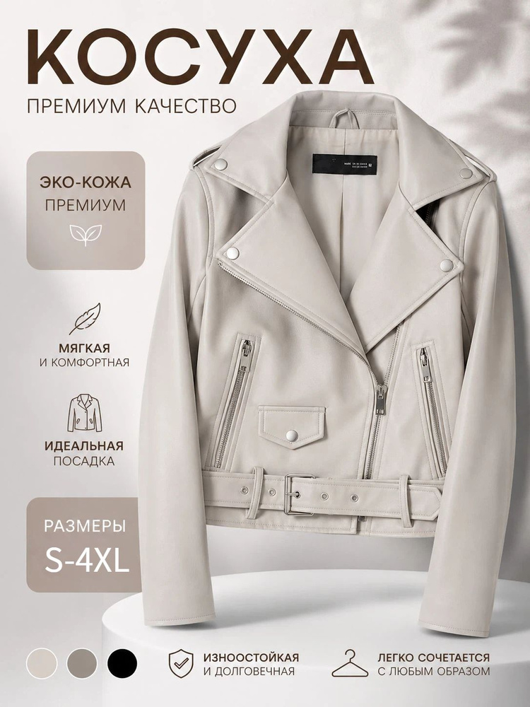 Куртка #1