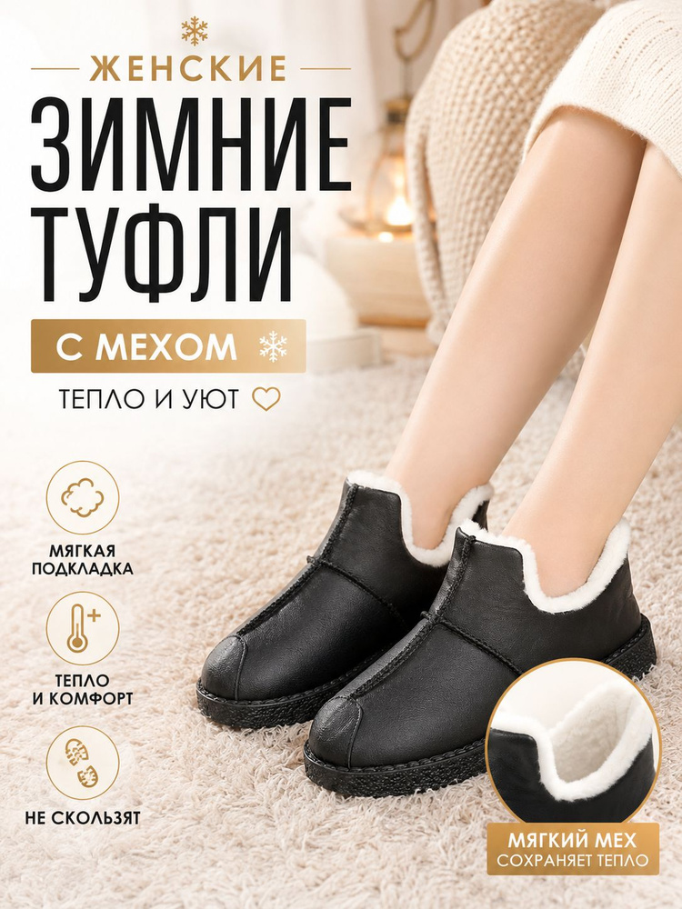 Туфли #1