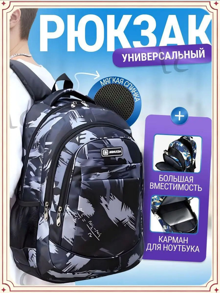 STACK Рюкзак #1