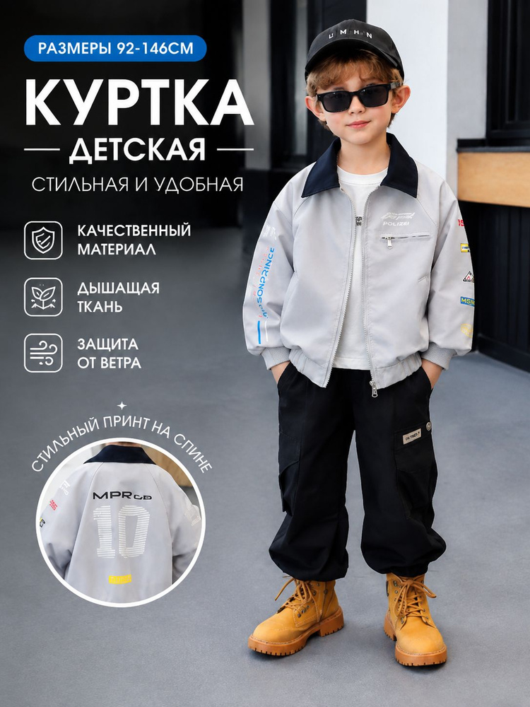 Куртка #1
