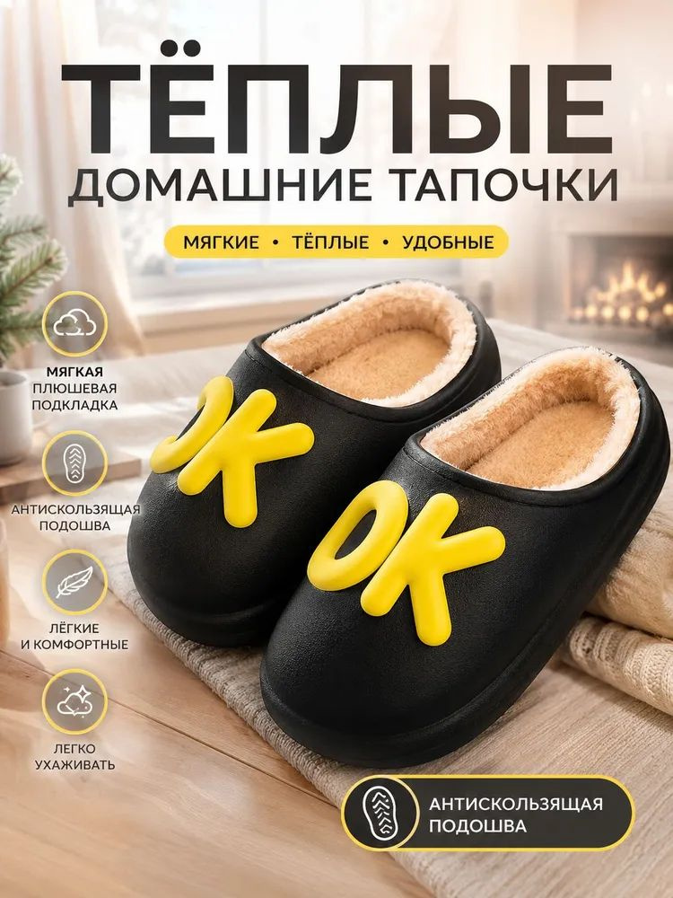 Галоши #1