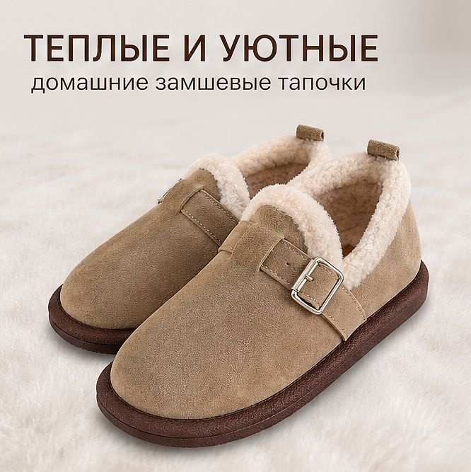 Мокасины #1