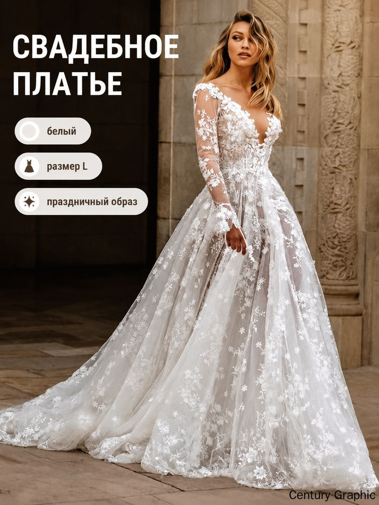 Платье #1
