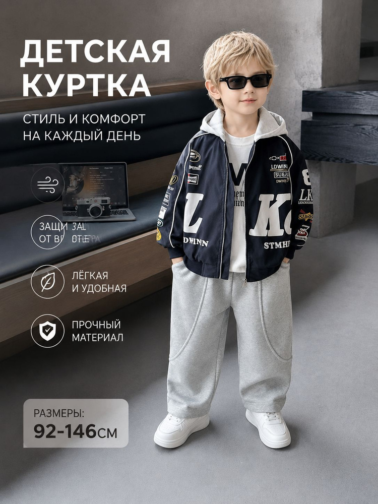 Куртка #1