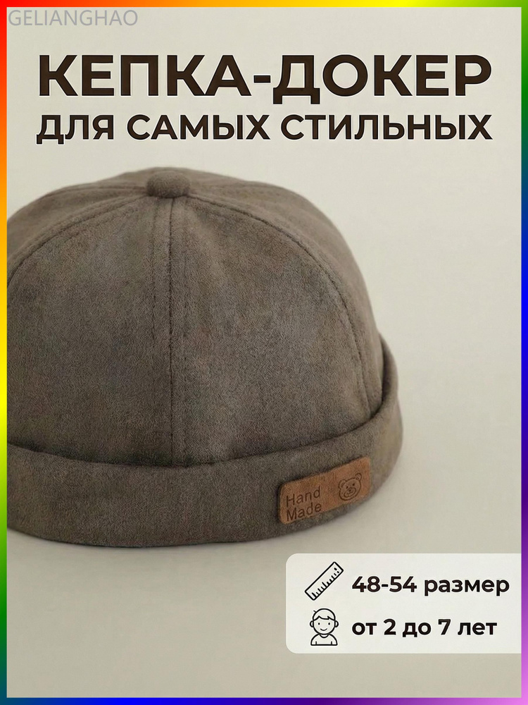 Кепка #1