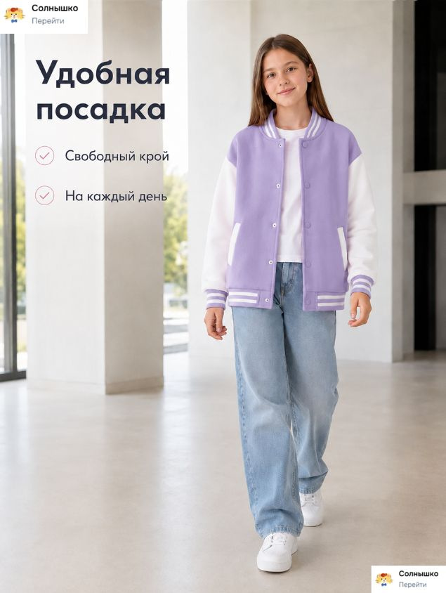 Бомбер #1