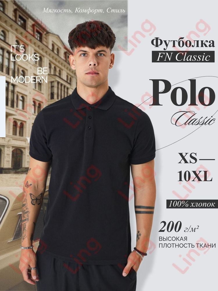 Поло 1 шт #1