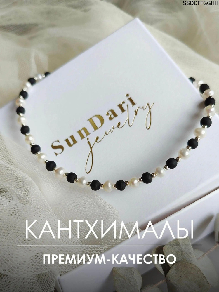 Бусы #1