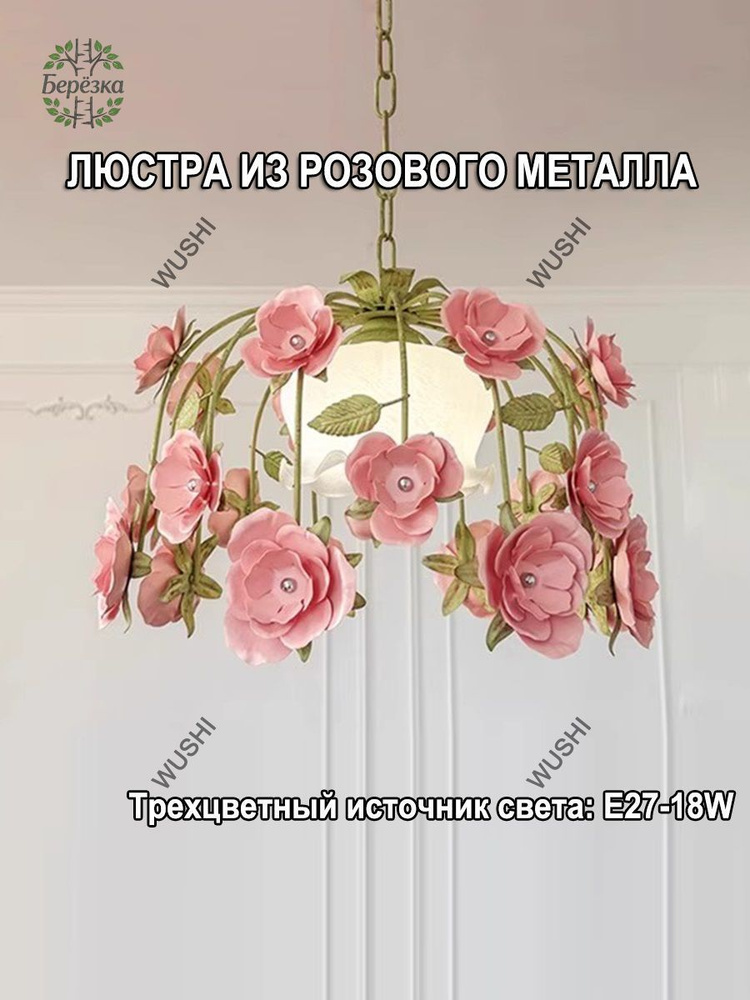 Люстра, E27 #1