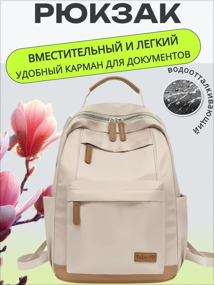 Рюкзак #1