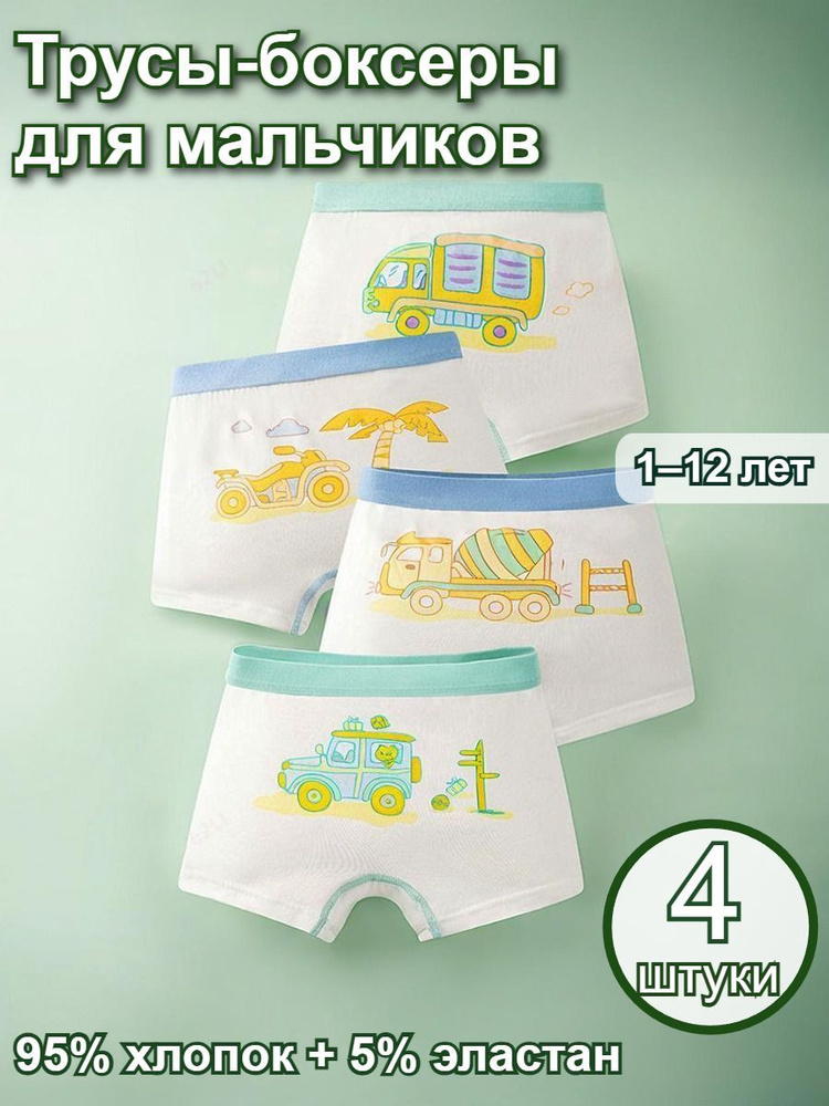 Трусы боксеры #1