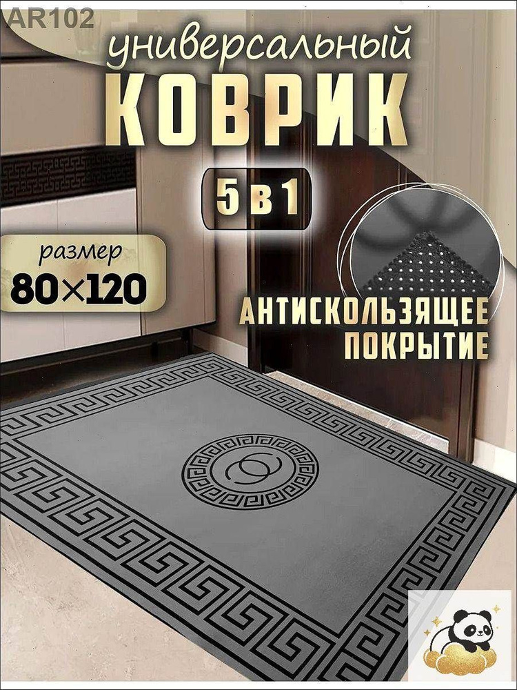 Ковер серый #1
