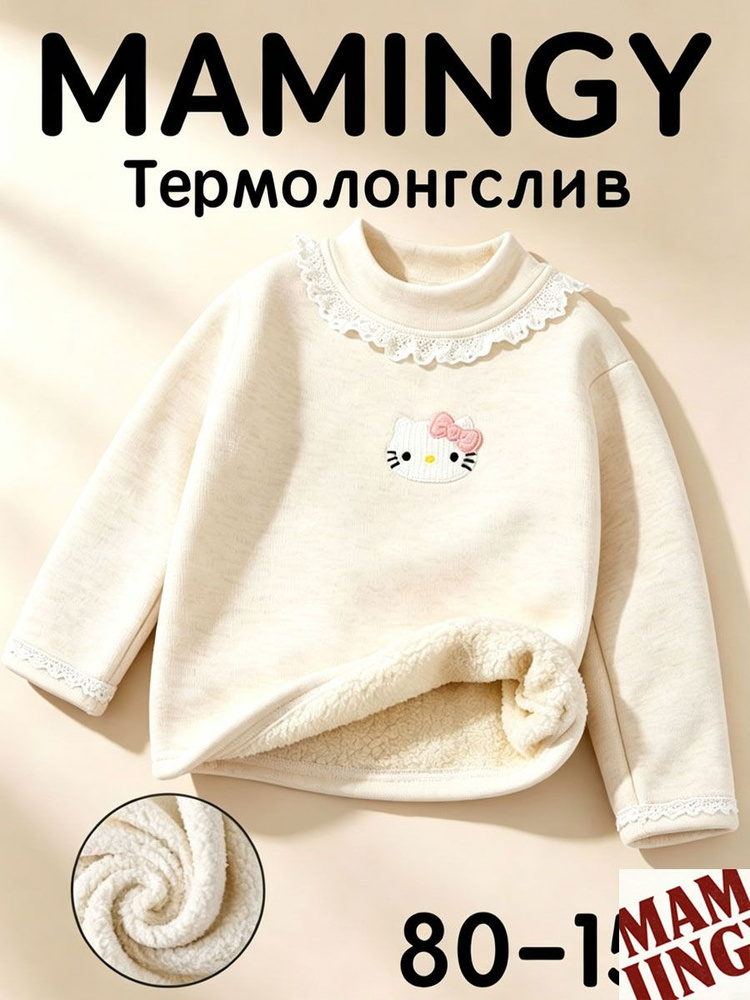 Термолонгслив #1