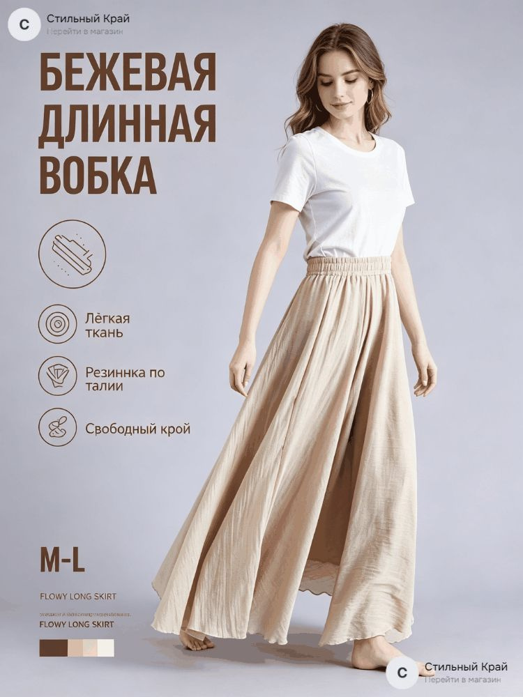 Подъюбник #1