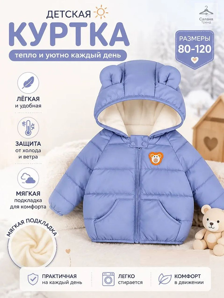 Куртка #1