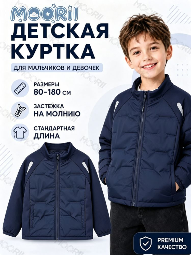 Олимпийка MOORII #1