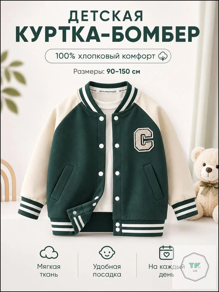 Куртка #1