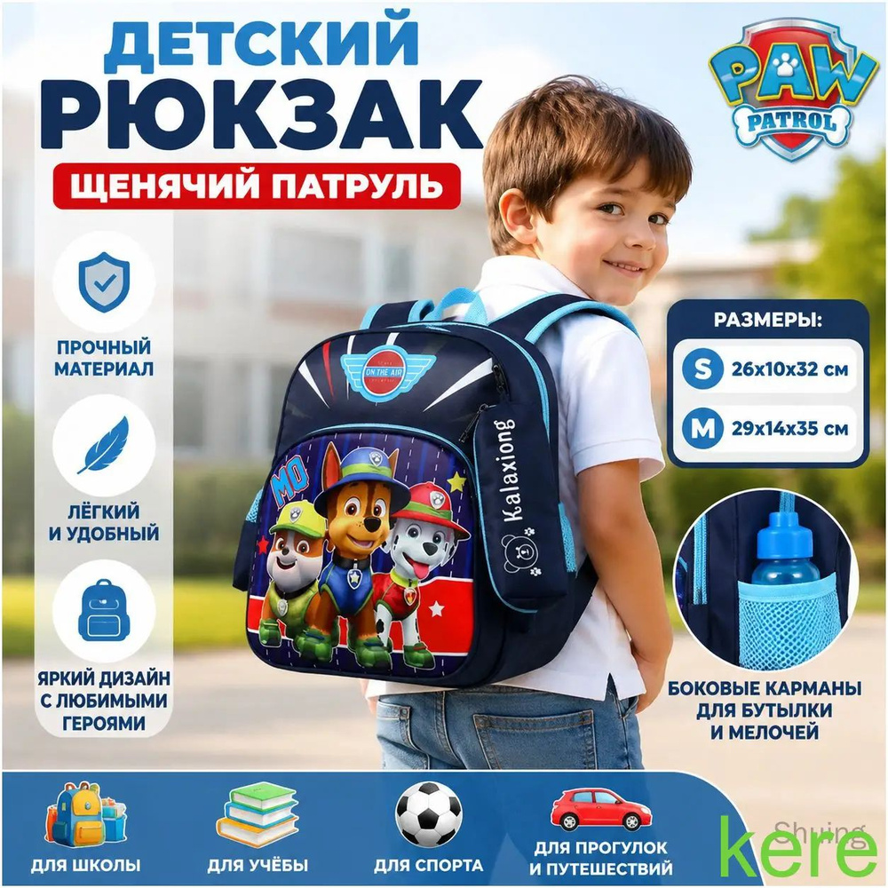 Рюкзак #1