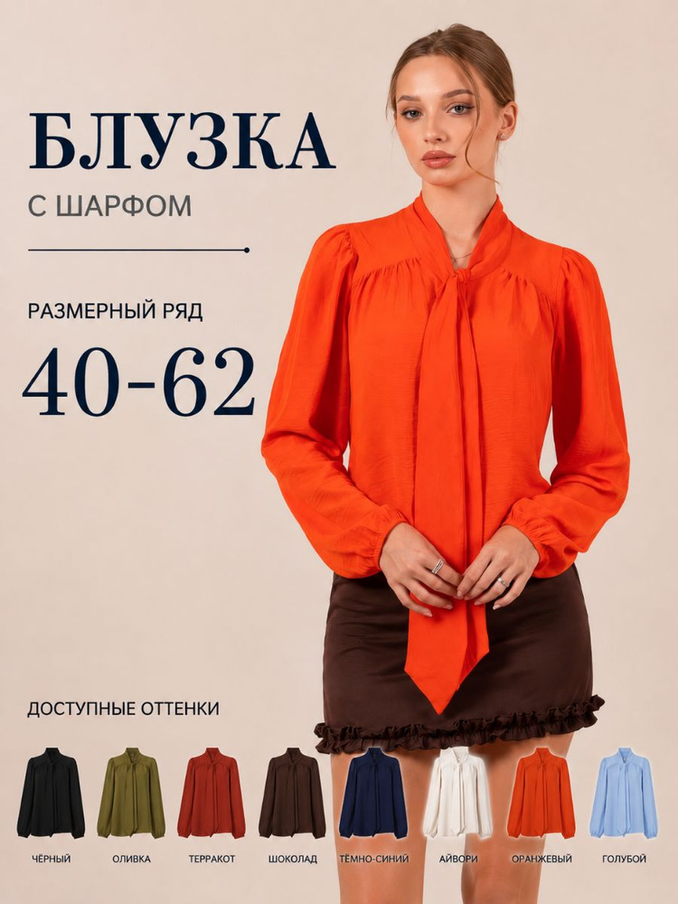 Блузка #1