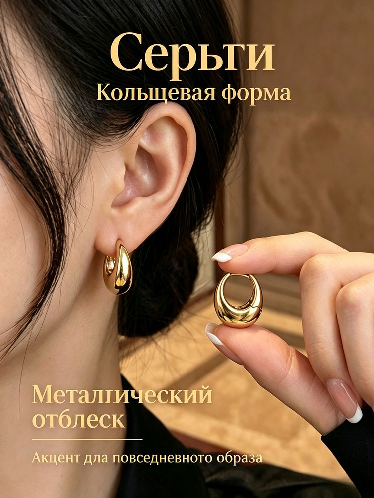 Серьги #1