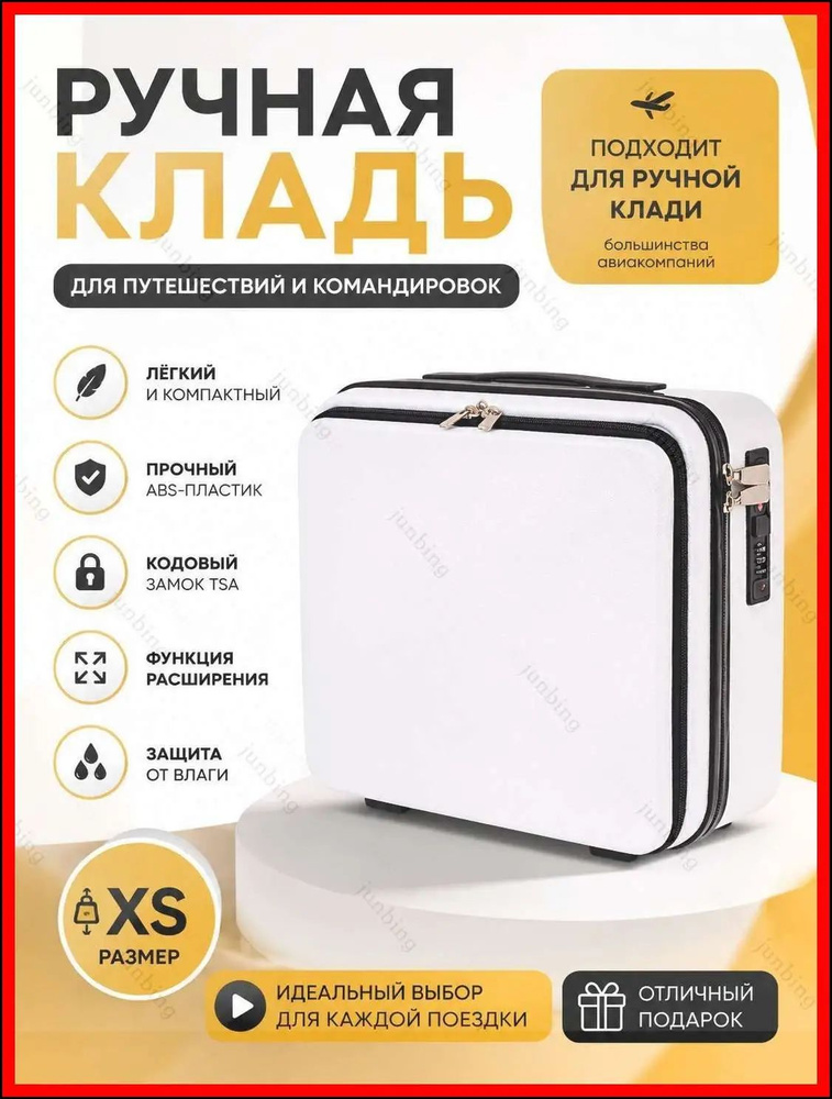 Чемодан #1
