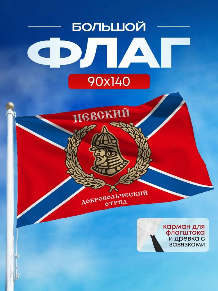 Флаг #1