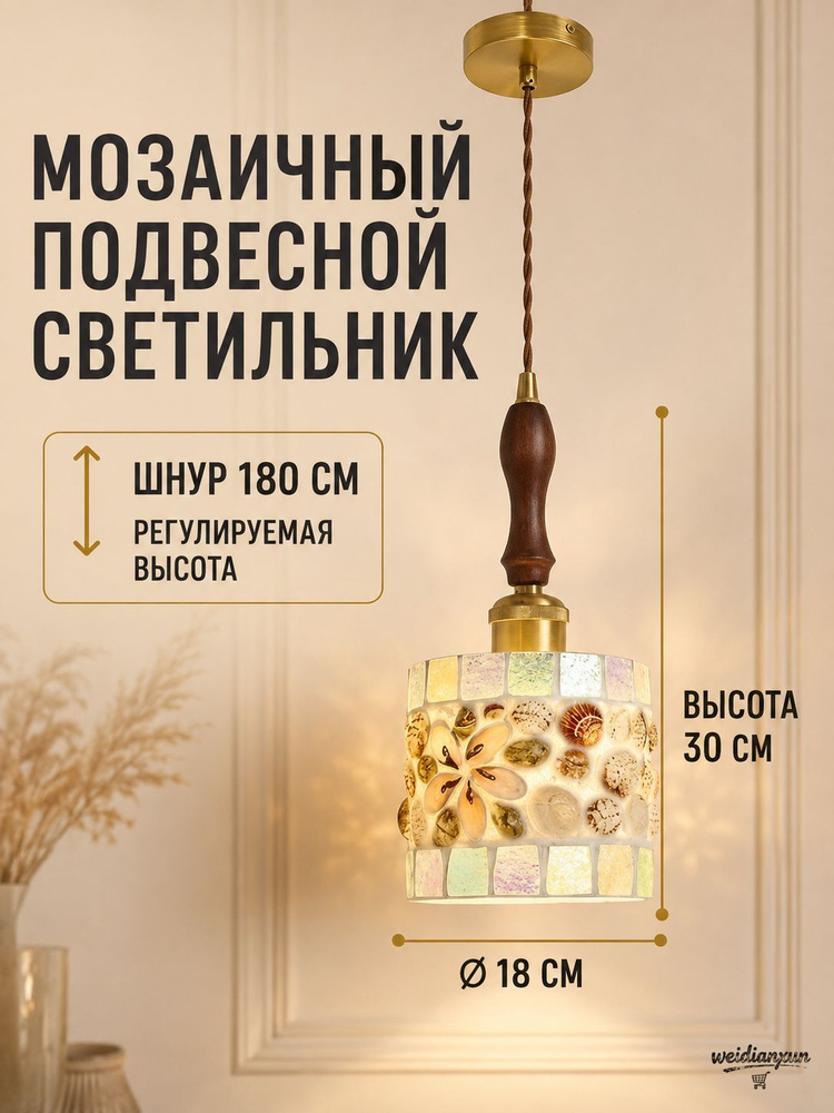 Люстра, E27, 12 Вт #1