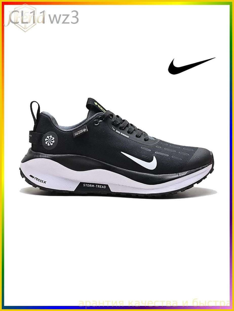 Кроссовки React Infinity Run Flyknit #1