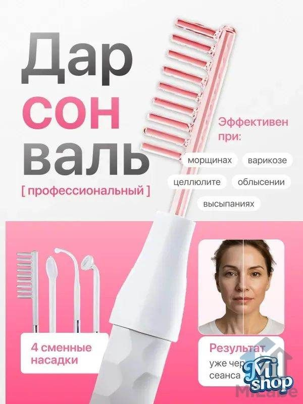 Deerma Дарсонваль #1