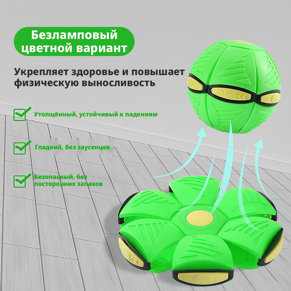Фрисби #1