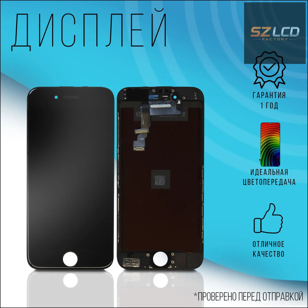 Дисплей для iPhone 6 черный #1