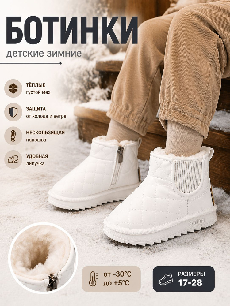Ботинки #1