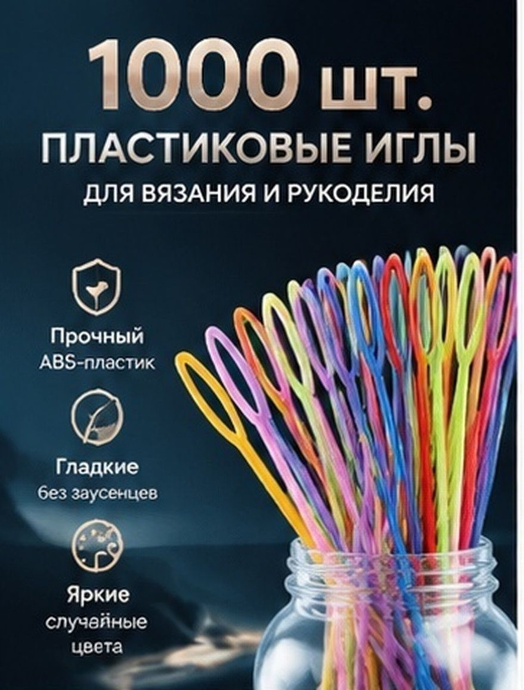  Иглы #1