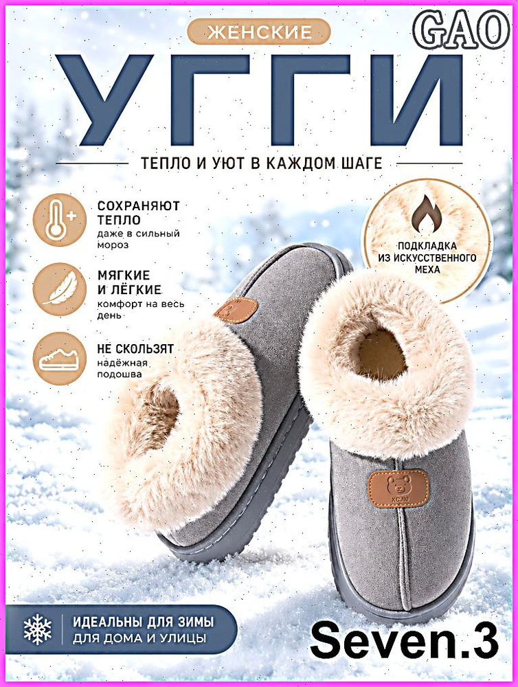Угги #1