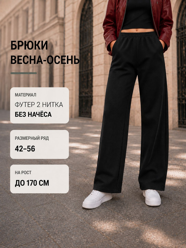 Брюки E&S, 1 шт #1