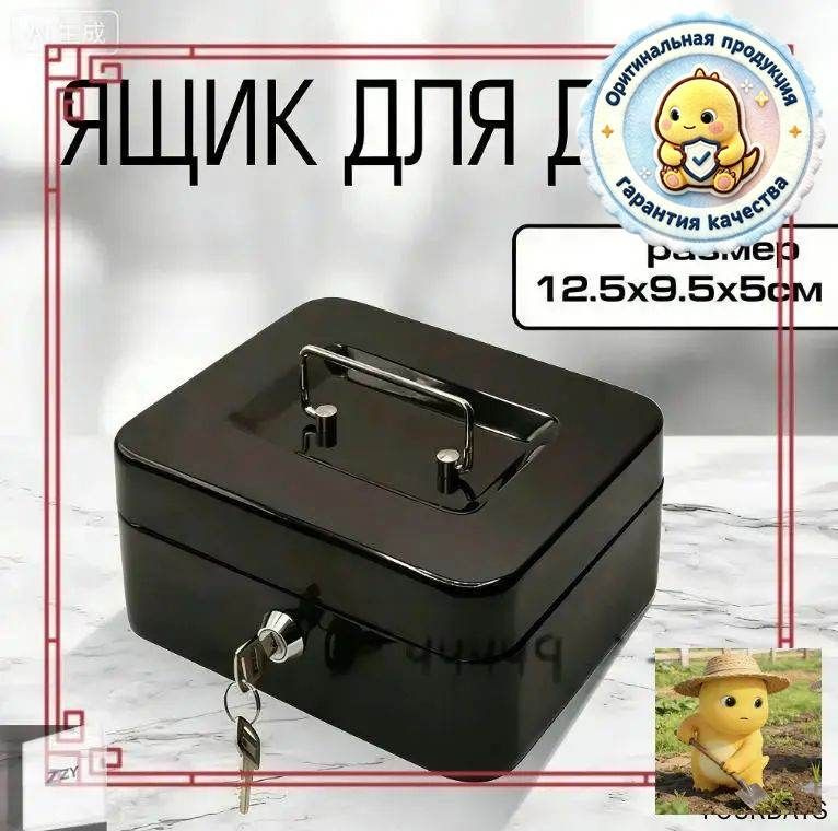Сейф #1