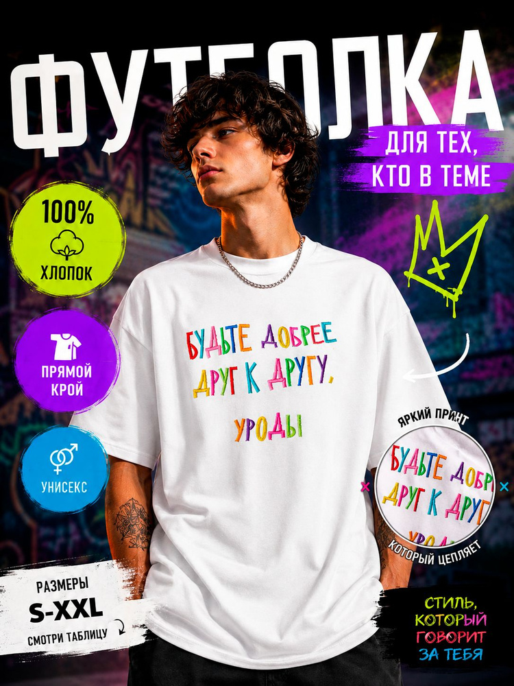 Футболка #1