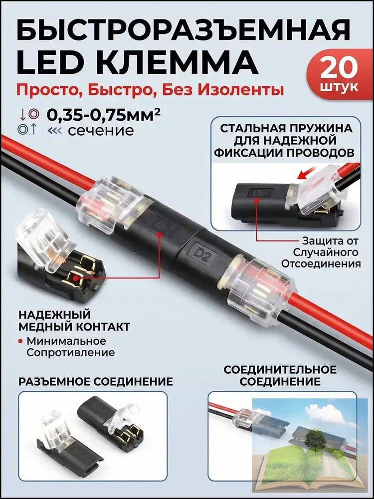 Клемма #1