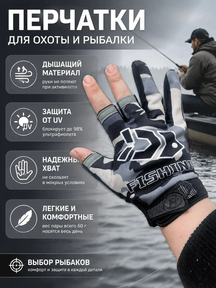 Перчатки #1
