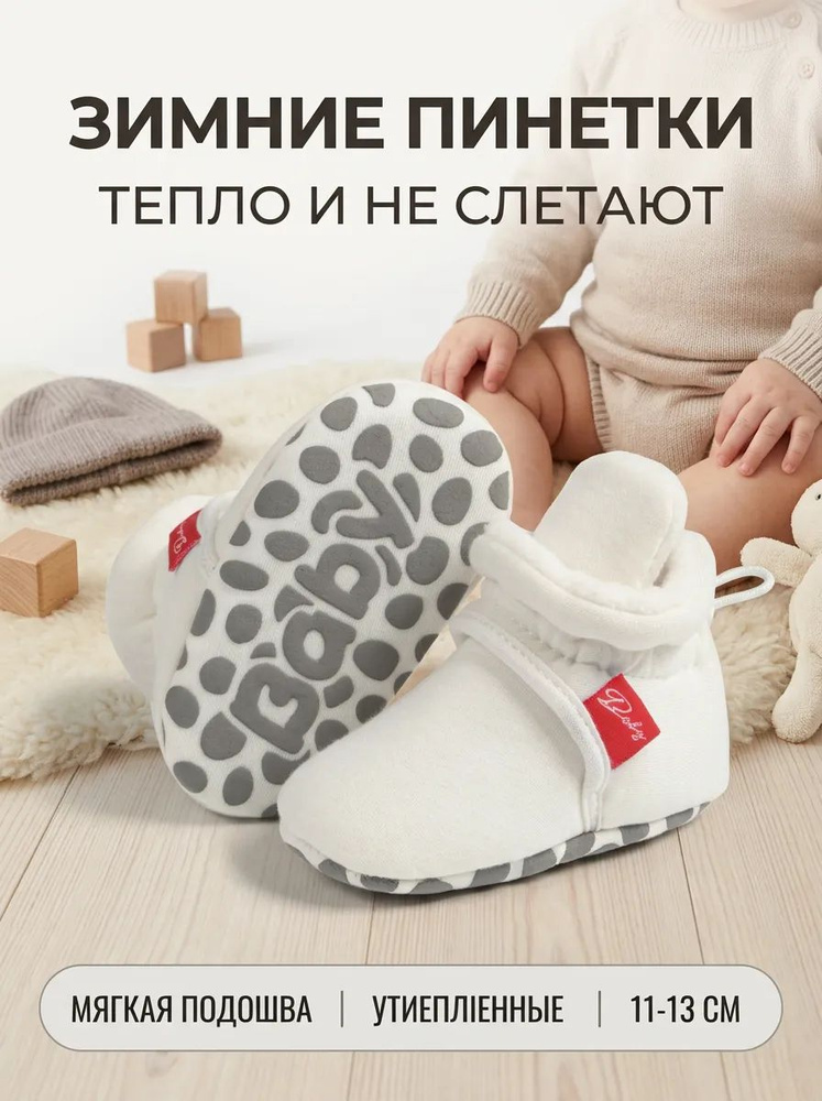 Дутики #1