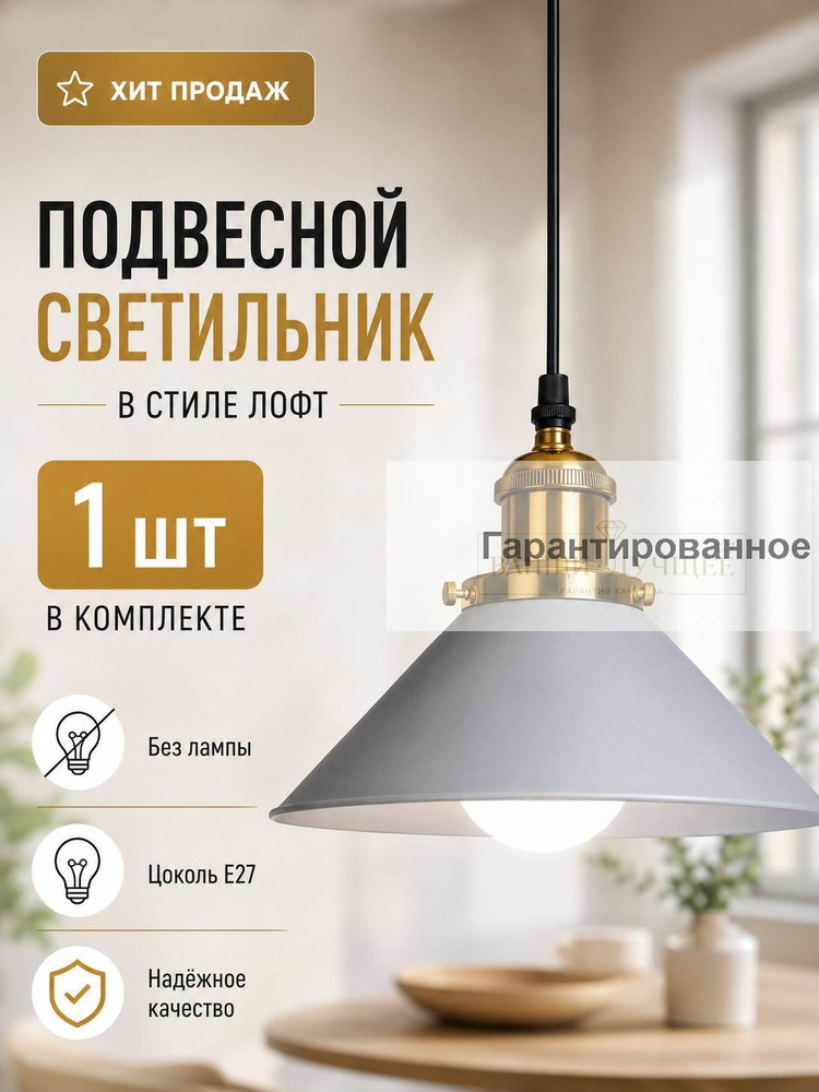 Люстра, E27, 40 Вт #1
