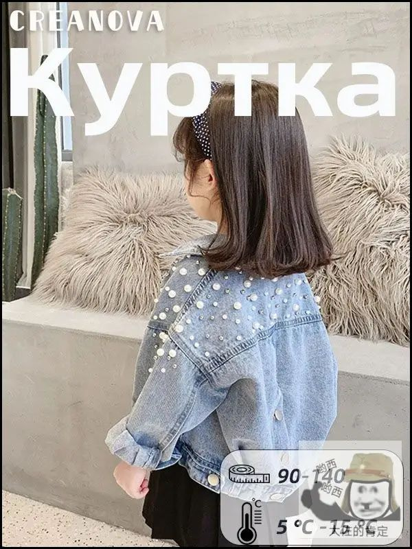 Куртка #1